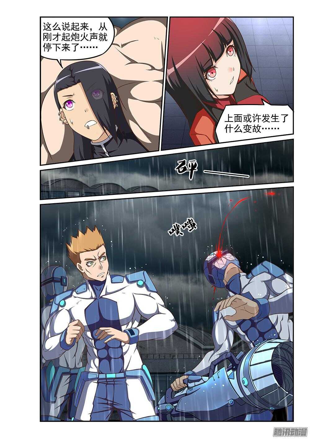 超游世界韩漫全集-246 两方内讧无删减无遮挡章节图片 