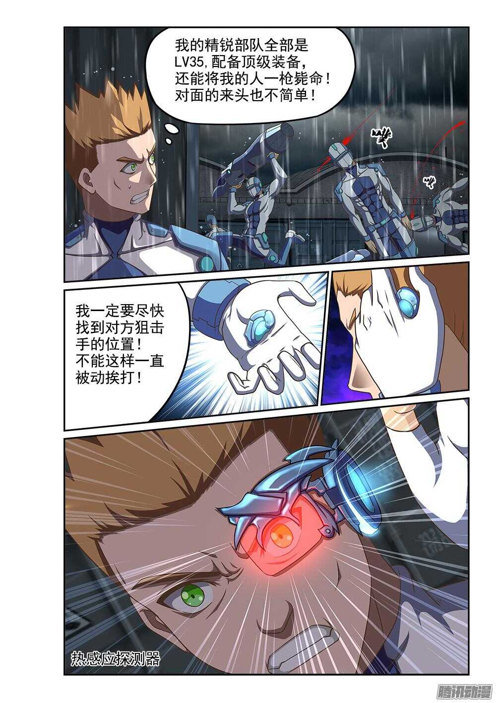超游世界韩漫全集-246 两方内讧无删减无遮挡章节图片 