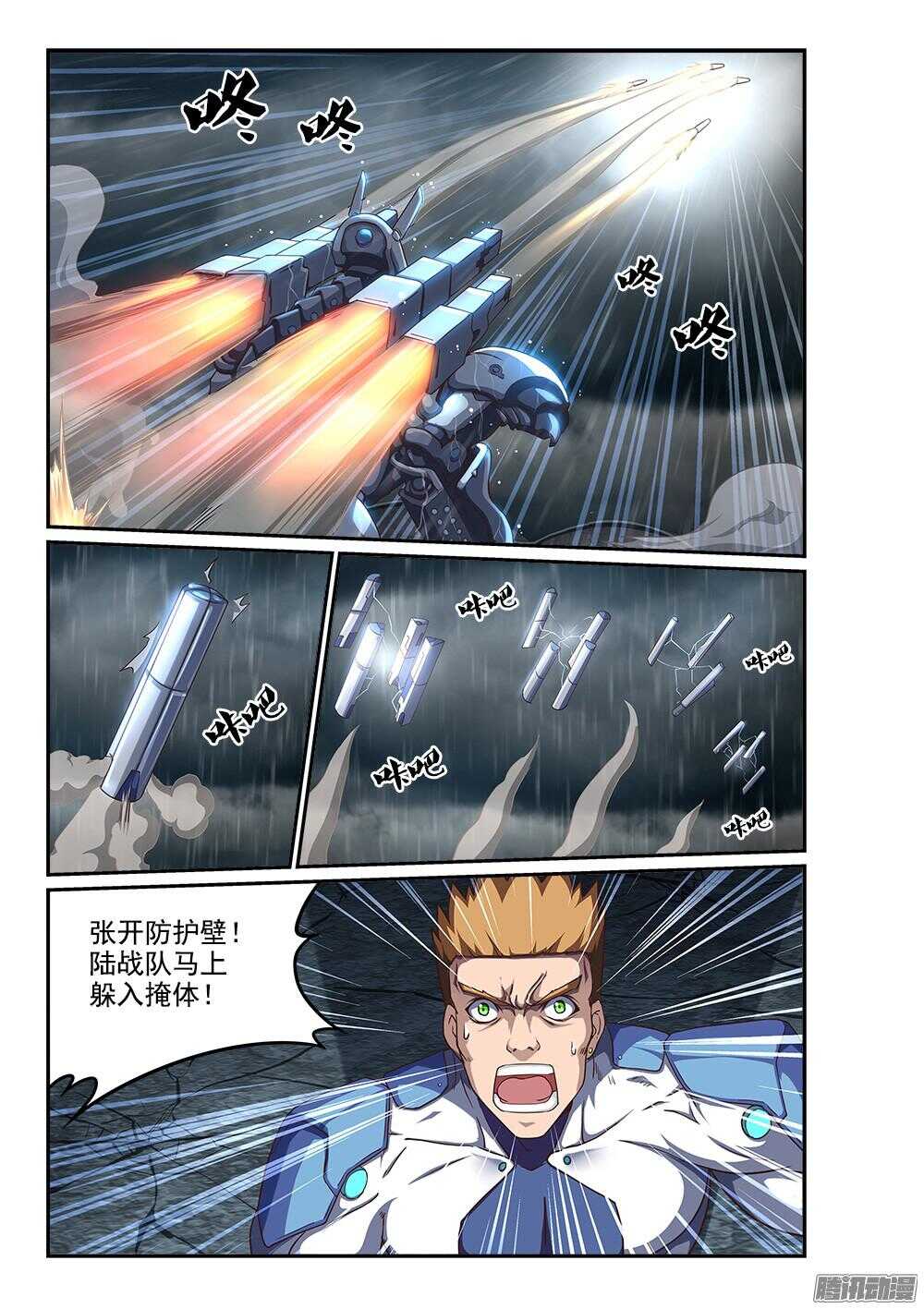 超游世界韩漫全集-248 最强矛与盾无删减无遮挡章节图片 