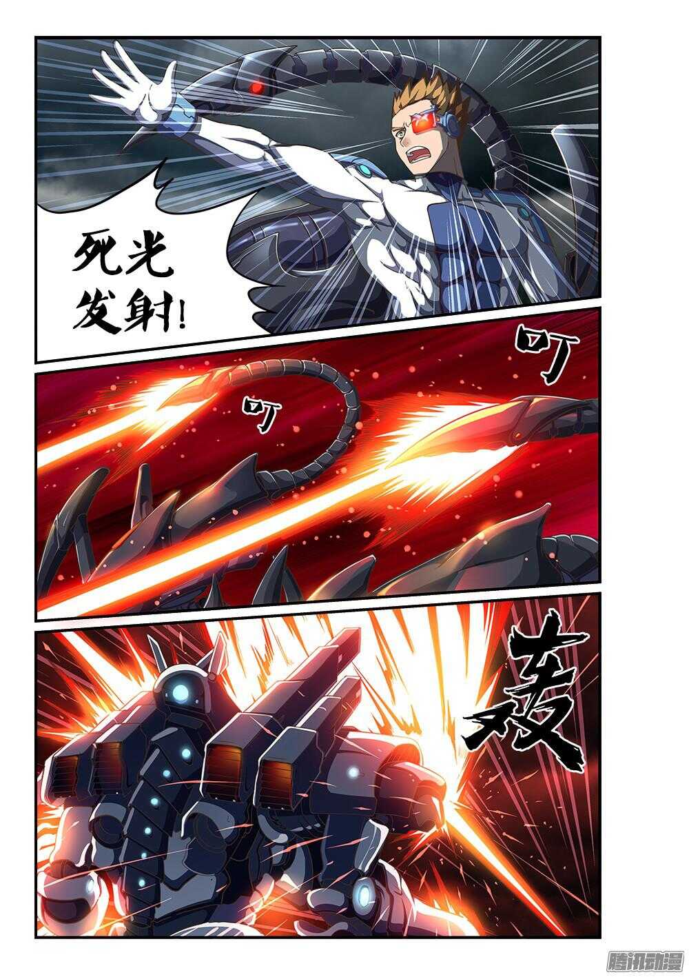 超游世界韩漫全集-248 最强矛与盾无删减无遮挡章节图片 