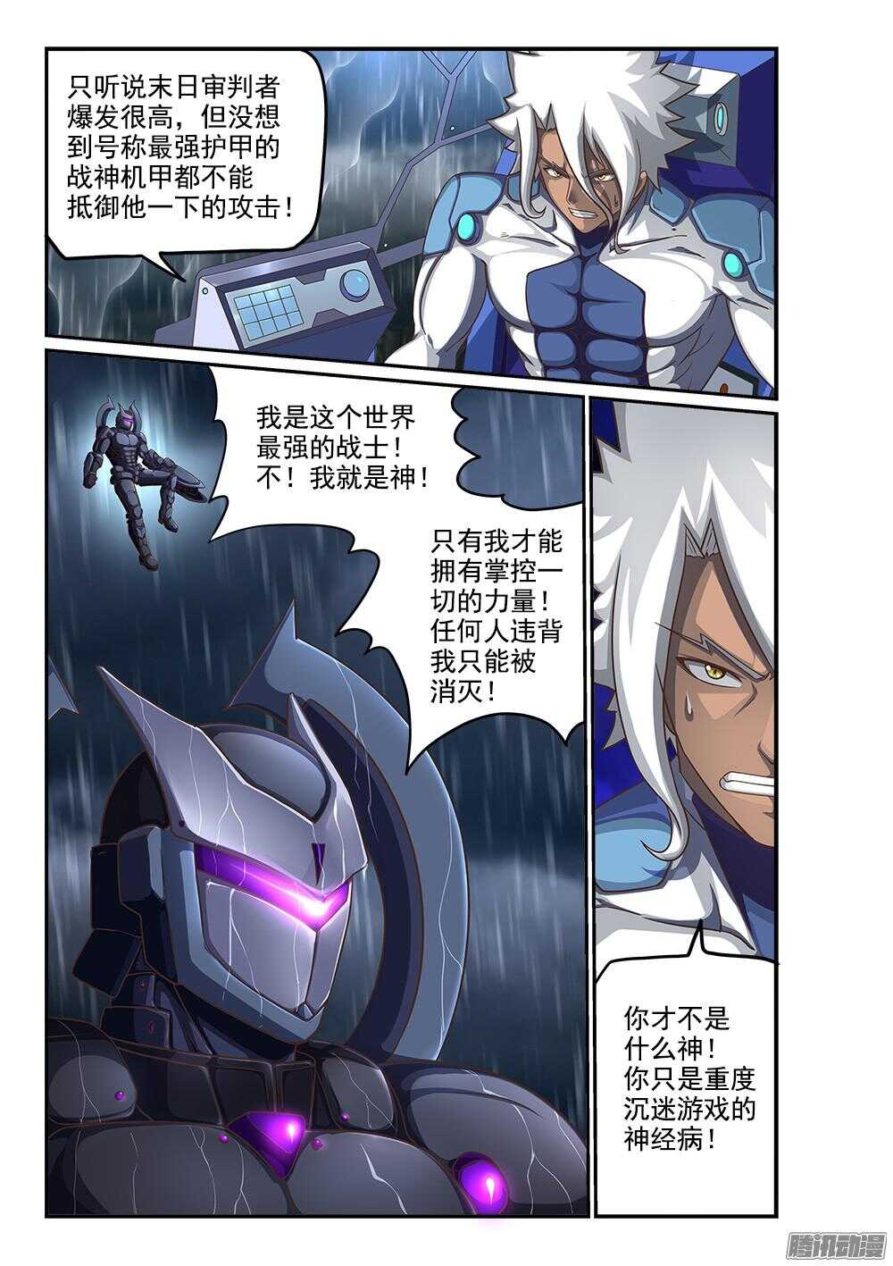 超游世界韩漫全集-249 末日审判者无删减无遮挡章节图片 