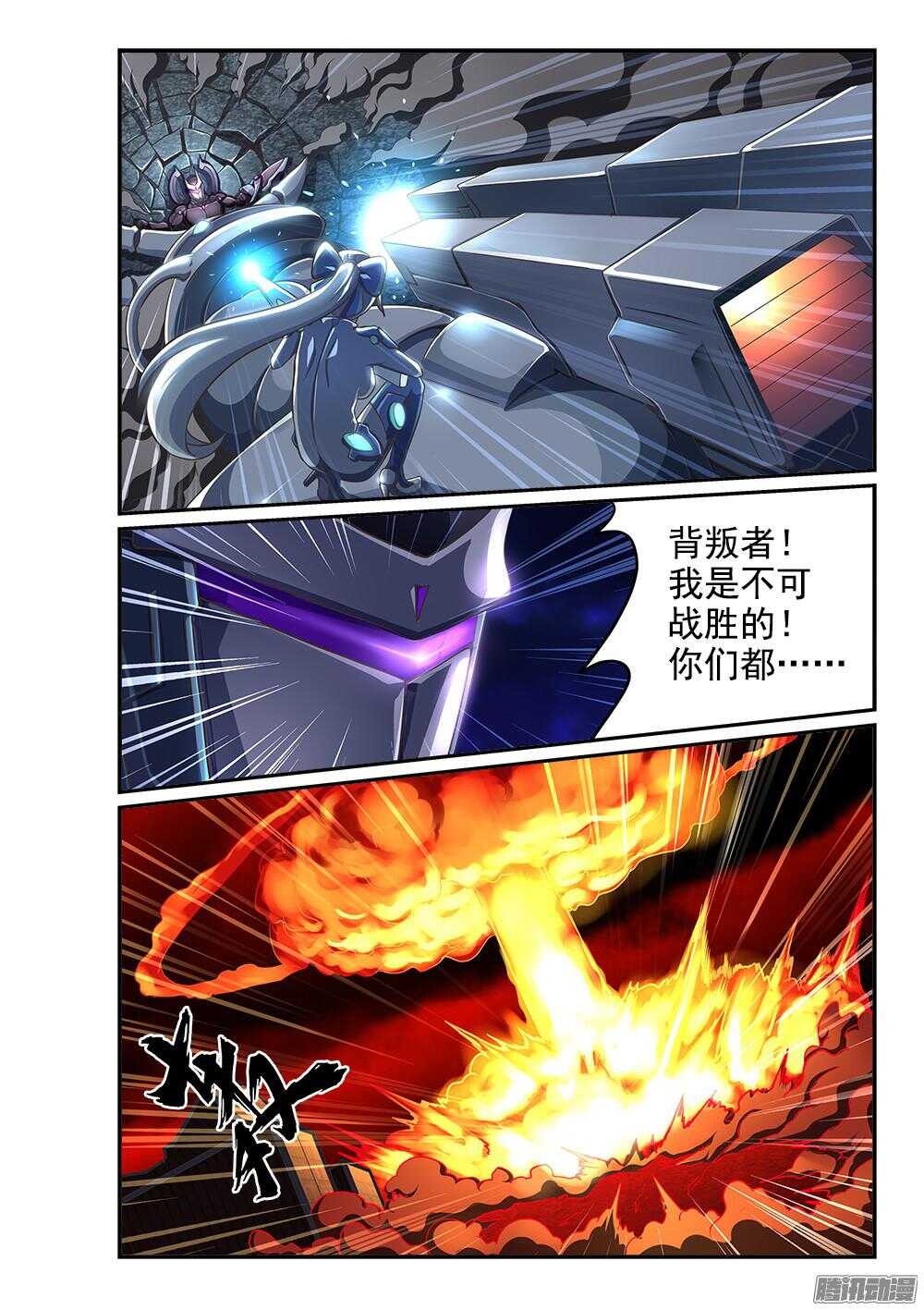 超游世界韩漫全集-249 末日审判者无删减无遮挡章节图片 