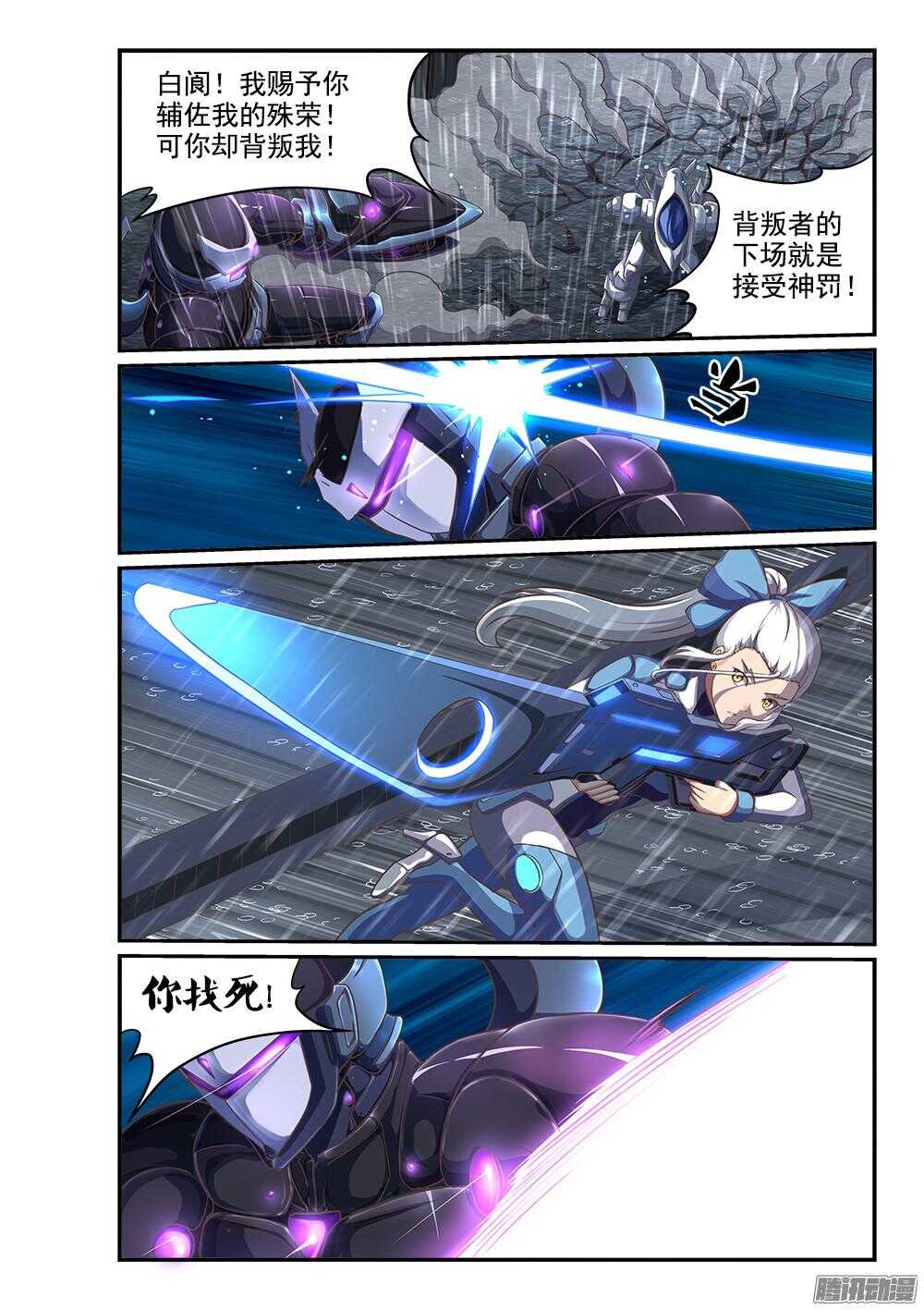 超游世界韩漫全集-249 末日审判者无删减无遮挡章节图片 