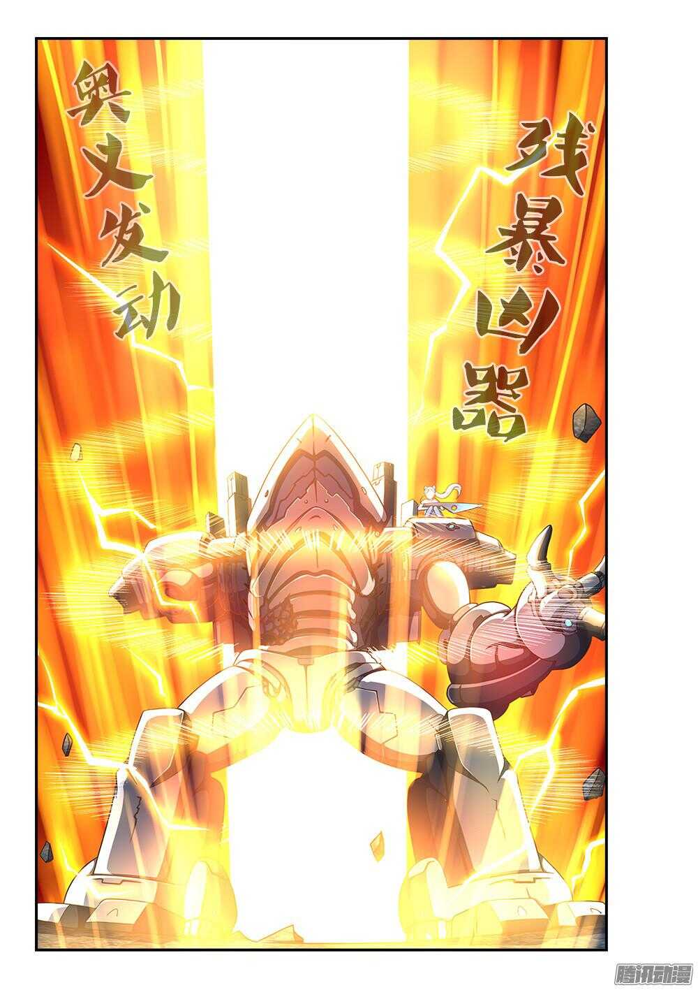 超游世界韩漫全集-249 末日审判者无删减无遮挡章节图片 