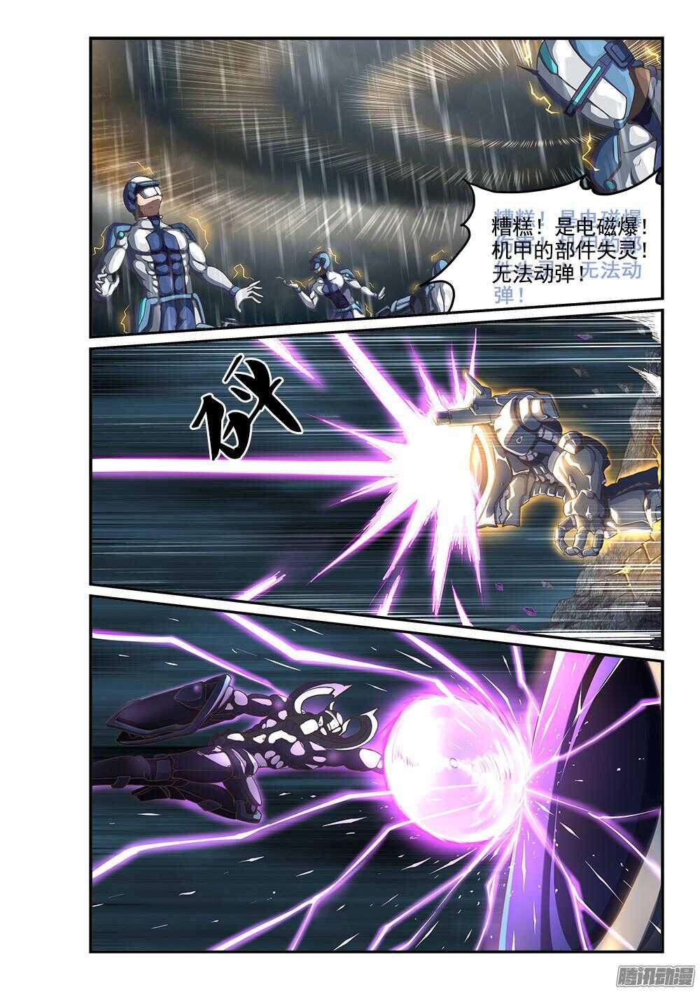 超游世界韩漫全集-249 末日审判者无删减无遮挡章节图片 