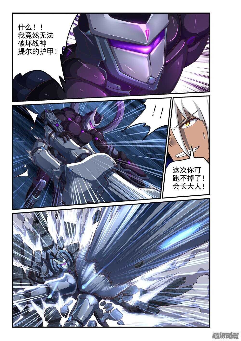 超游世界韩漫全集-249 末日审判者无删减无遮挡章节图片 