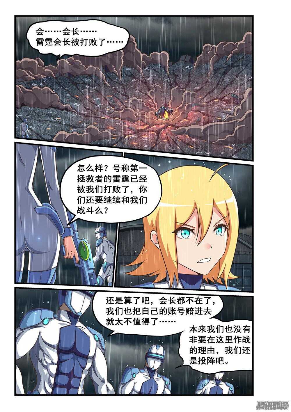 超游世界韩漫全集-250 NPC也可以有后宫无删减无遮挡章节图片 
