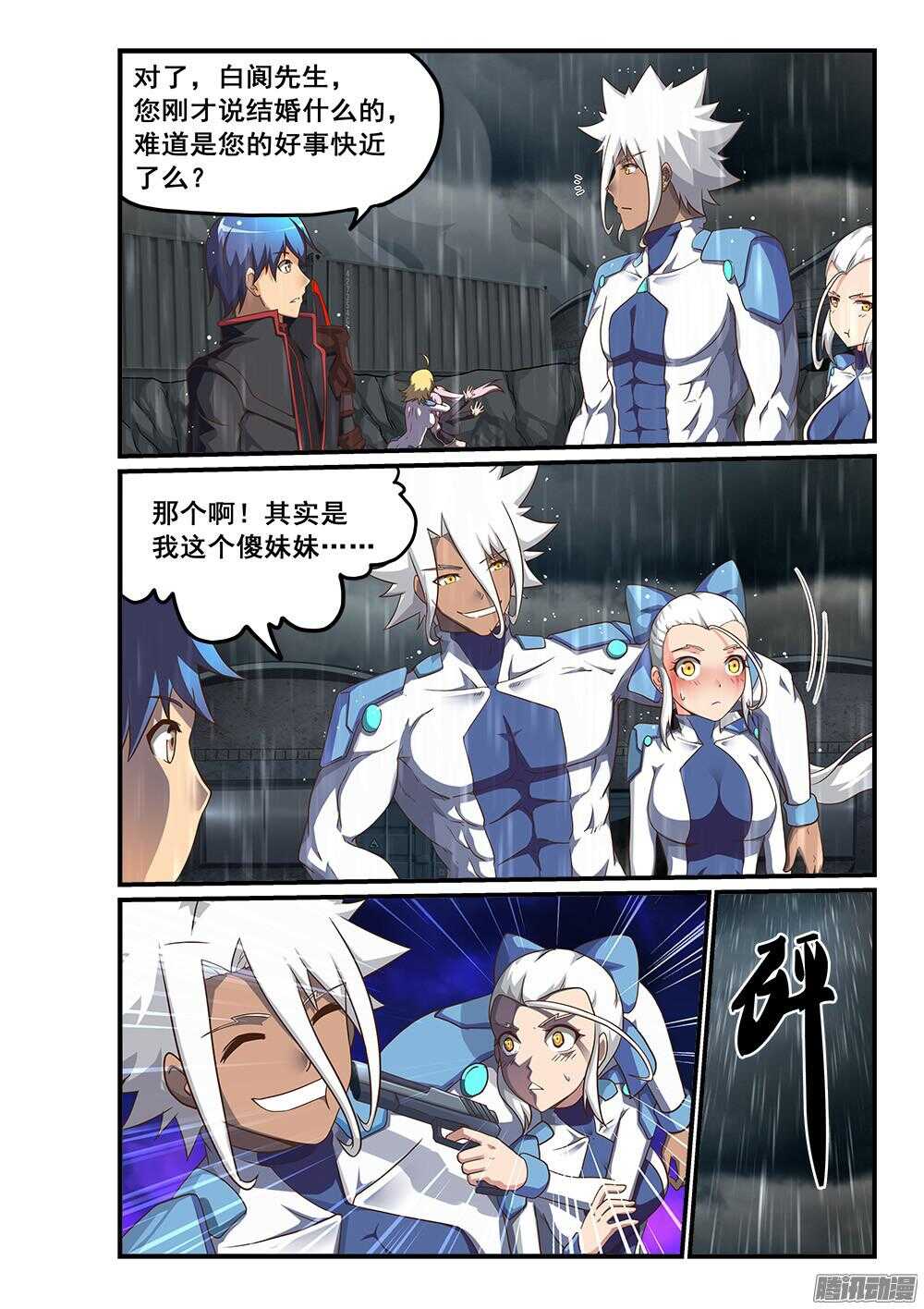超游世界韩漫全集-250 NPC也可以有后宫无删减无遮挡章节图片 