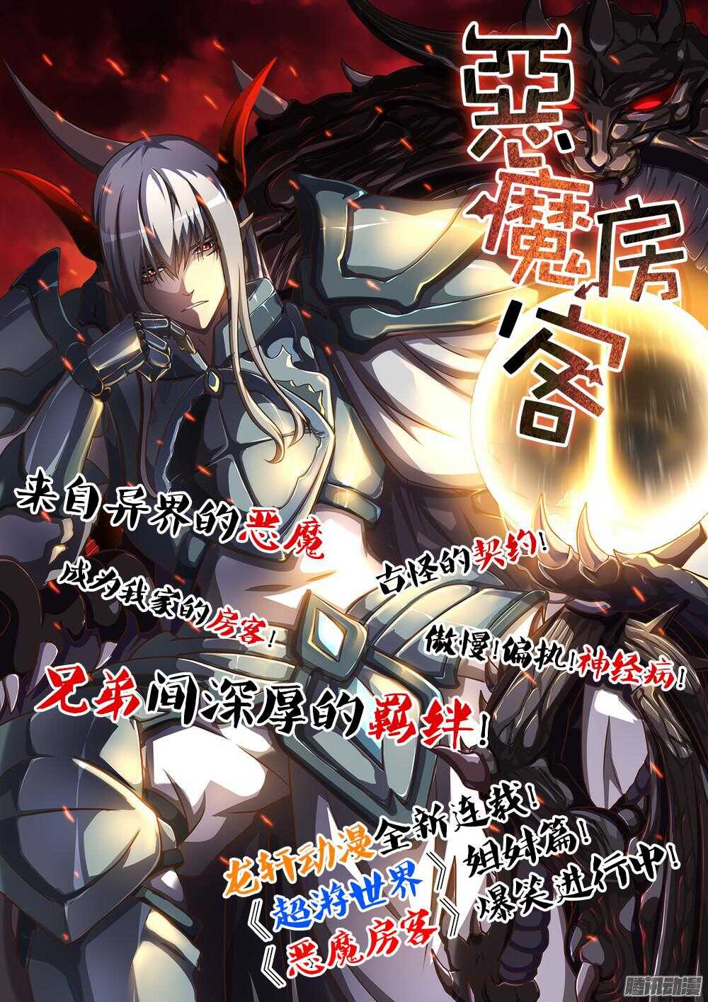 超游世界韩漫全集-250 NPC也可以有后宫无删减无遮挡章节图片 
