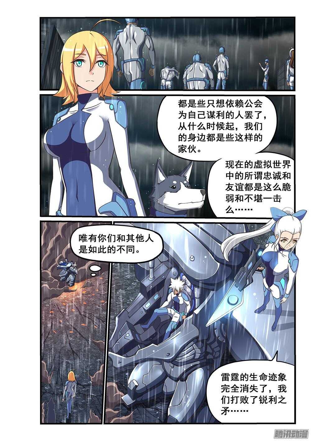 超游世界韩漫全集-250 NPC也可以有后宫无删减无遮挡章节图片 