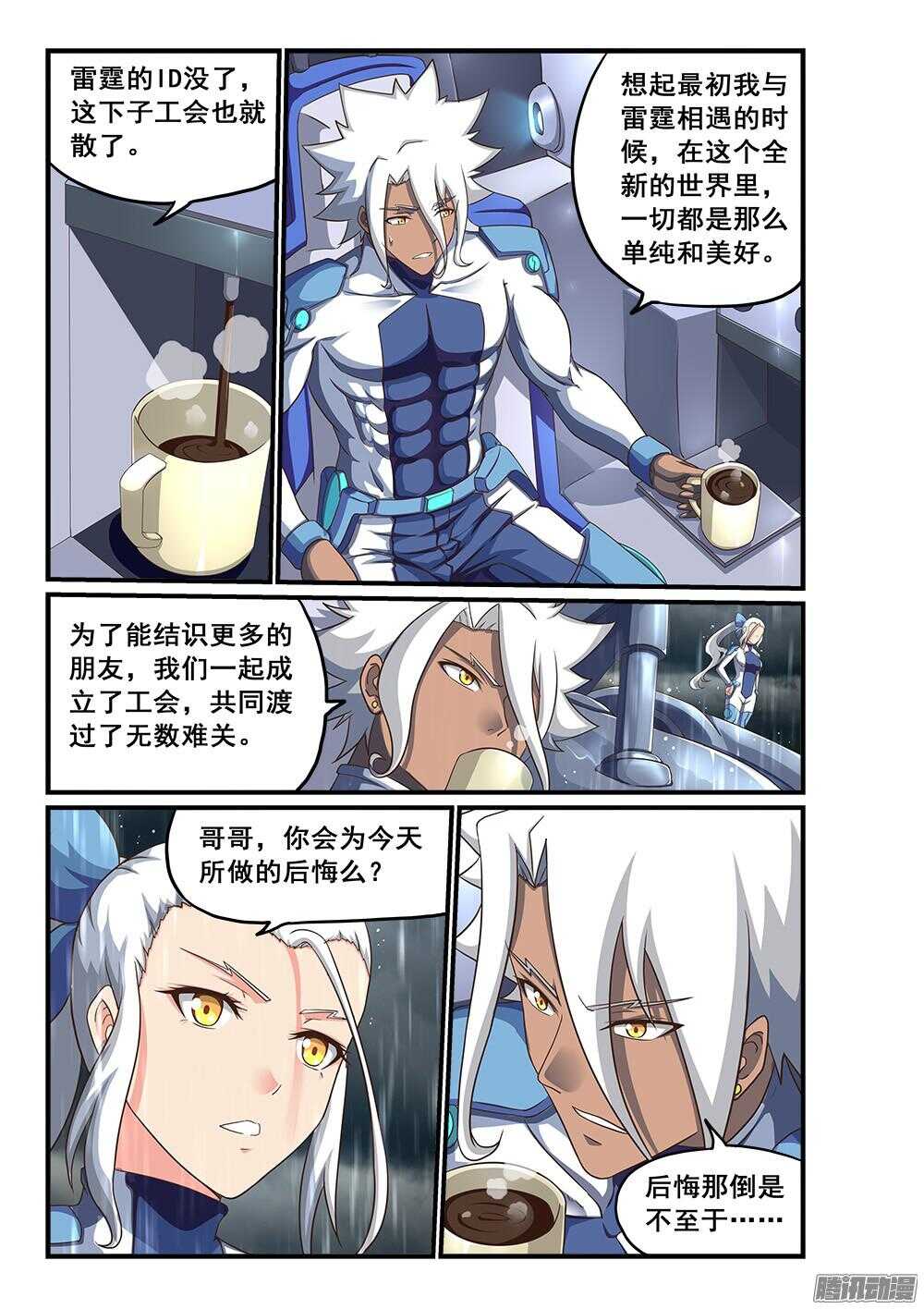超游世界韩漫全集-250 NPC也可以有后宫无删减无遮挡章节图片 