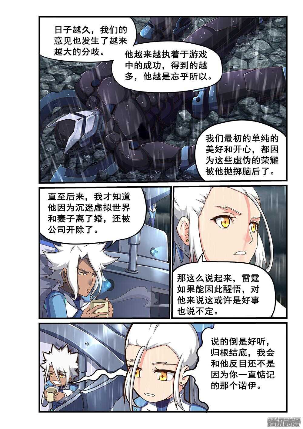 超游世界韩漫全集-250 NPC也可以有后宫无删减无遮挡章节图片 