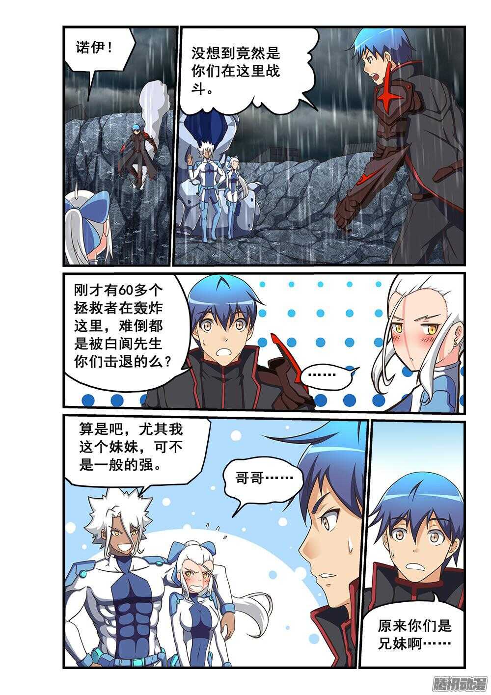 超游世界韩漫全集-250 NPC也可以有后宫无删减无遮挡章节图片 