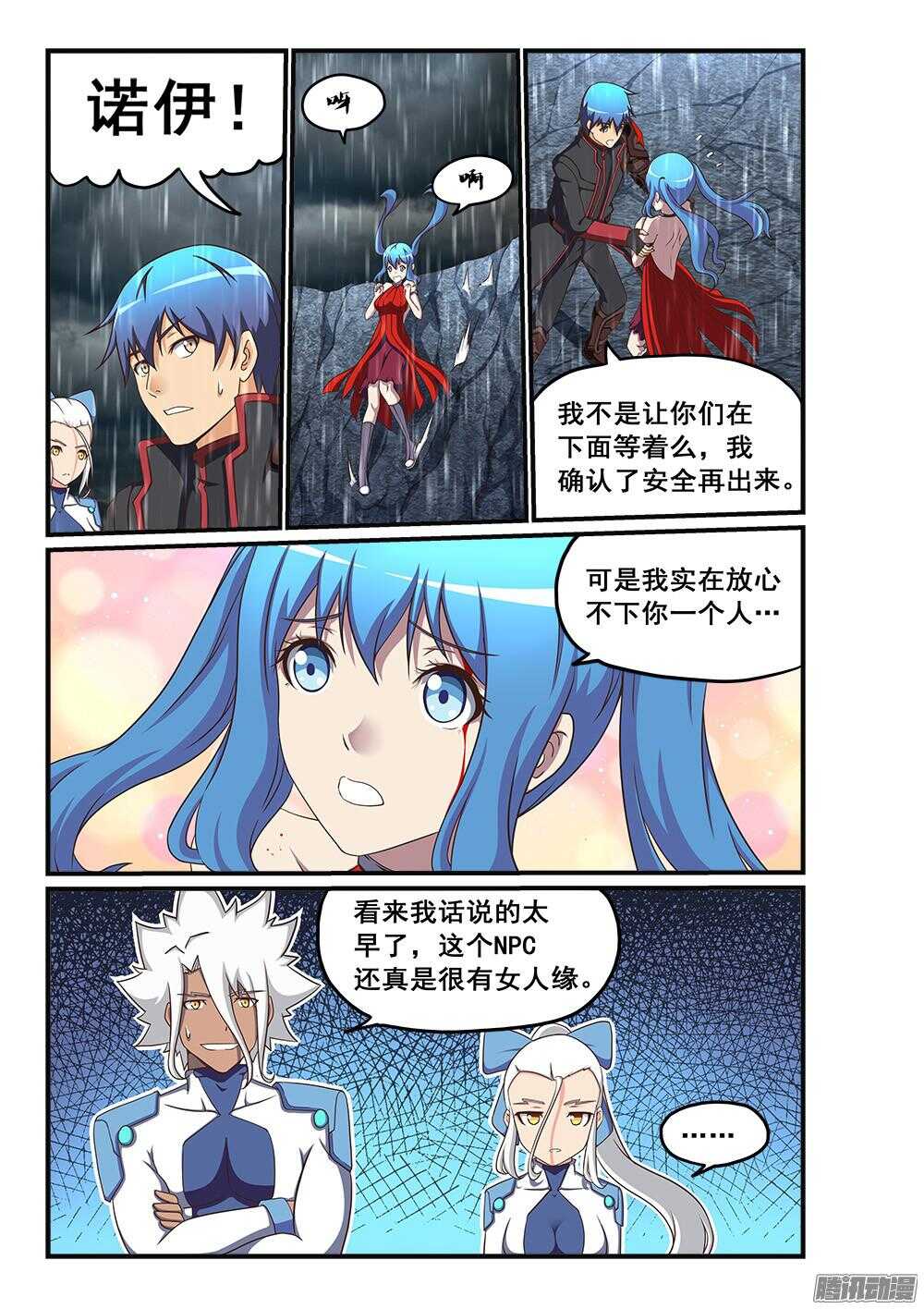 超游世界韩漫全集-250 NPC也可以有后宫无删减无遮挡章节图片 