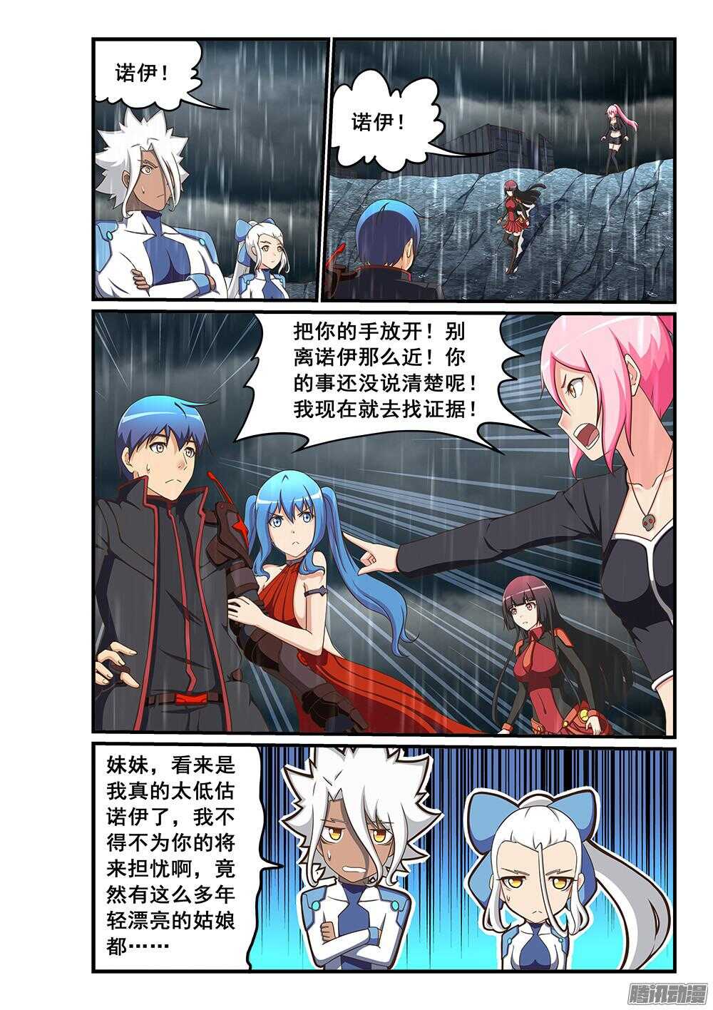 超游世界韩漫全集-250 NPC也可以有后宫无删减无遮挡章节图片 
