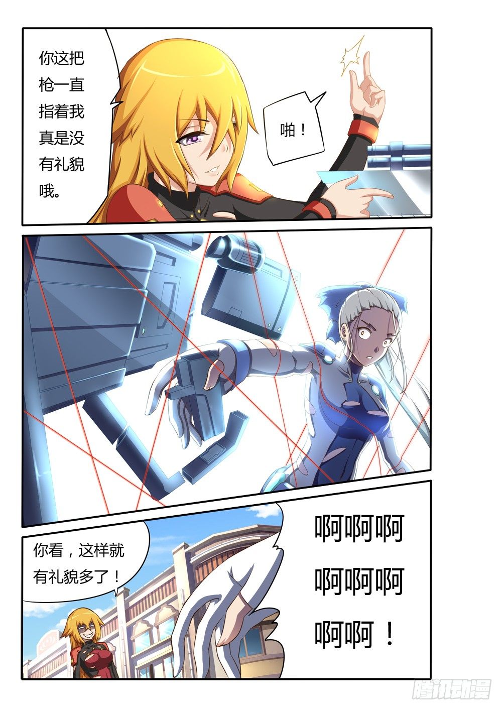 超游世界韩漫全集-026 舌尖上的游戏无删减无遮挡章节图片 
