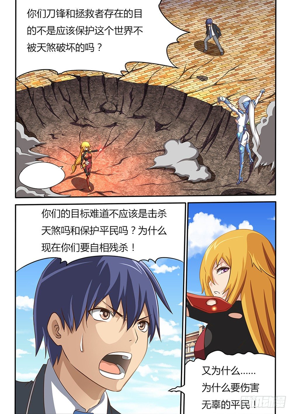 超游世界韩漫全集-026 舌尖上的游戏无删减无遮挡章节图片 
