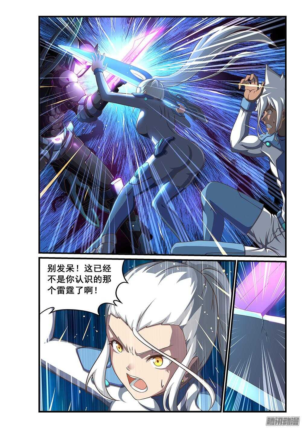 超游世界韩漫全集-251 执念之人无删减无遮挡章节图片 