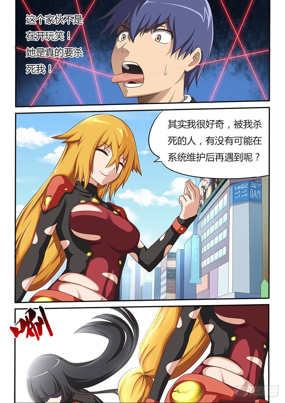 超游世界韩漫全集-027 断指无删减无遮挡章节图片 