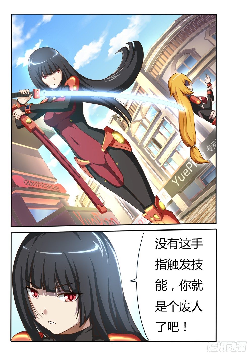 超游世界韩漫全集-027 断指无删减无遮挡章节图片 