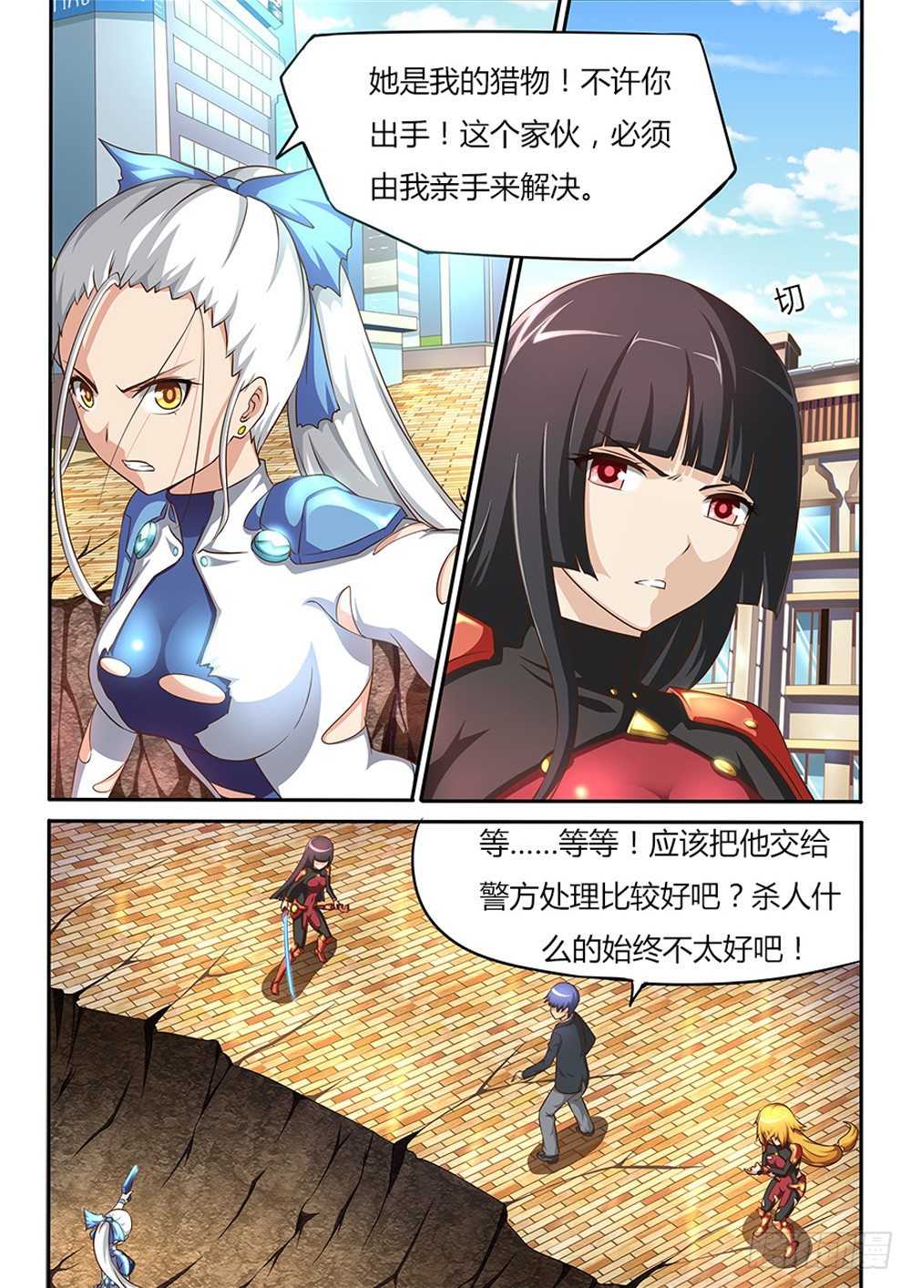 超游世界韩漫全集-027 断指无删减无遮挡章节图片 