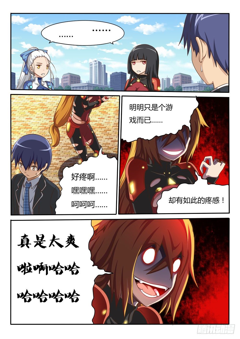 超游世界韩漫全集-027 断指无删减无遮挡章节图片 