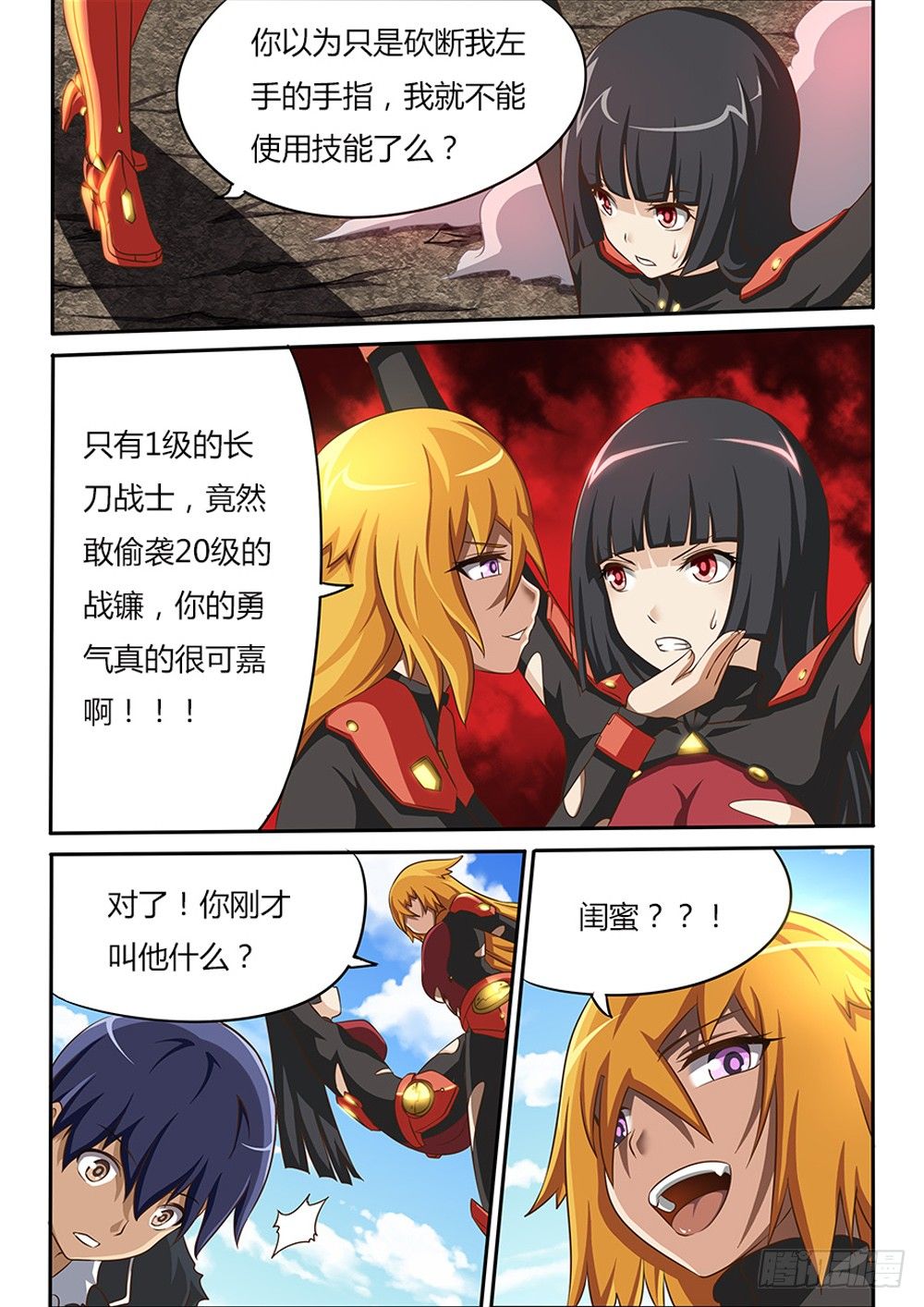 超游世界韩漫全集-028 你是NPC无删减无遮挡章节图片 