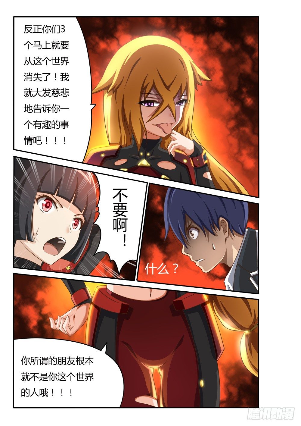 超游世界韩漫全集-028 你是NPC无删减无遮挡章节图片 