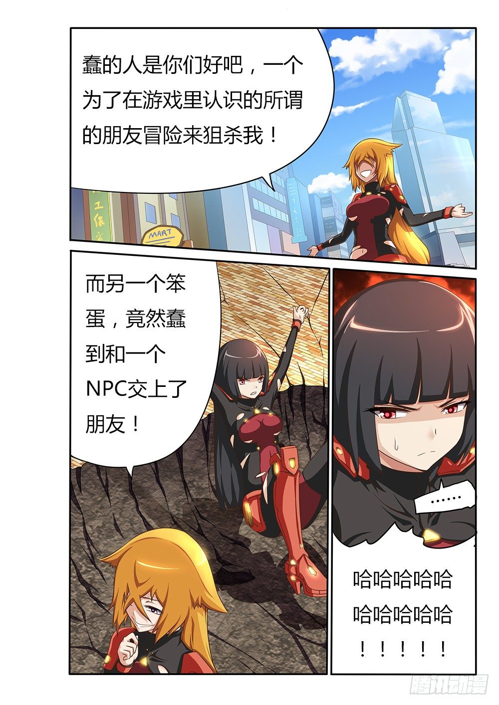 超游世界韩漫全集-029 真相无删减无遮挡章节图片 