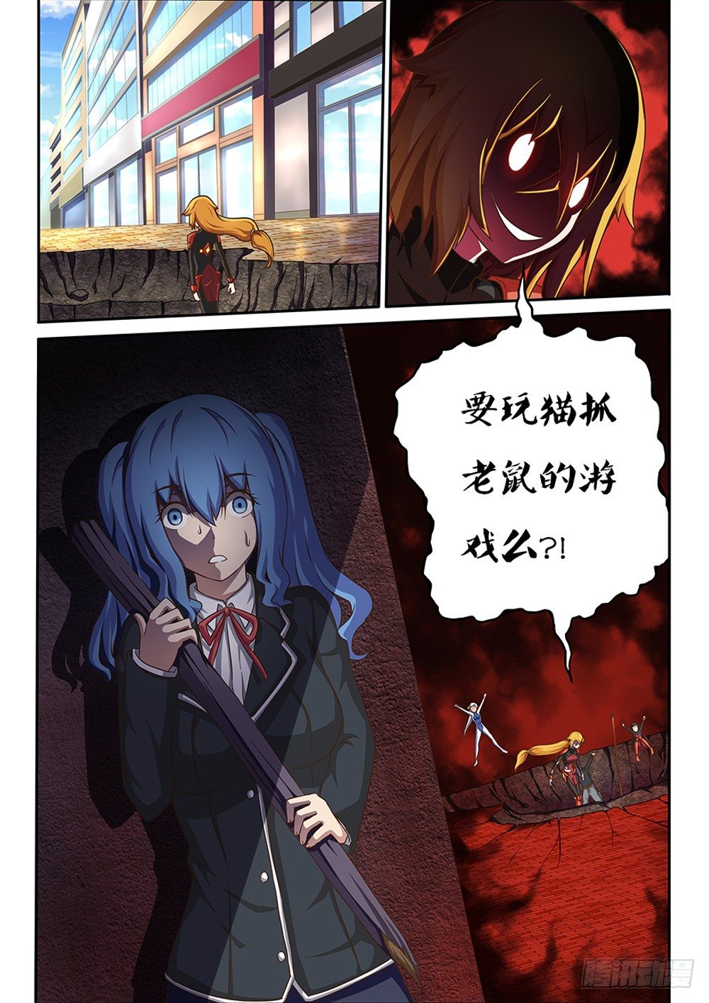 超游世界韩漫全集-029 真相无删减无遮挡章节图片 