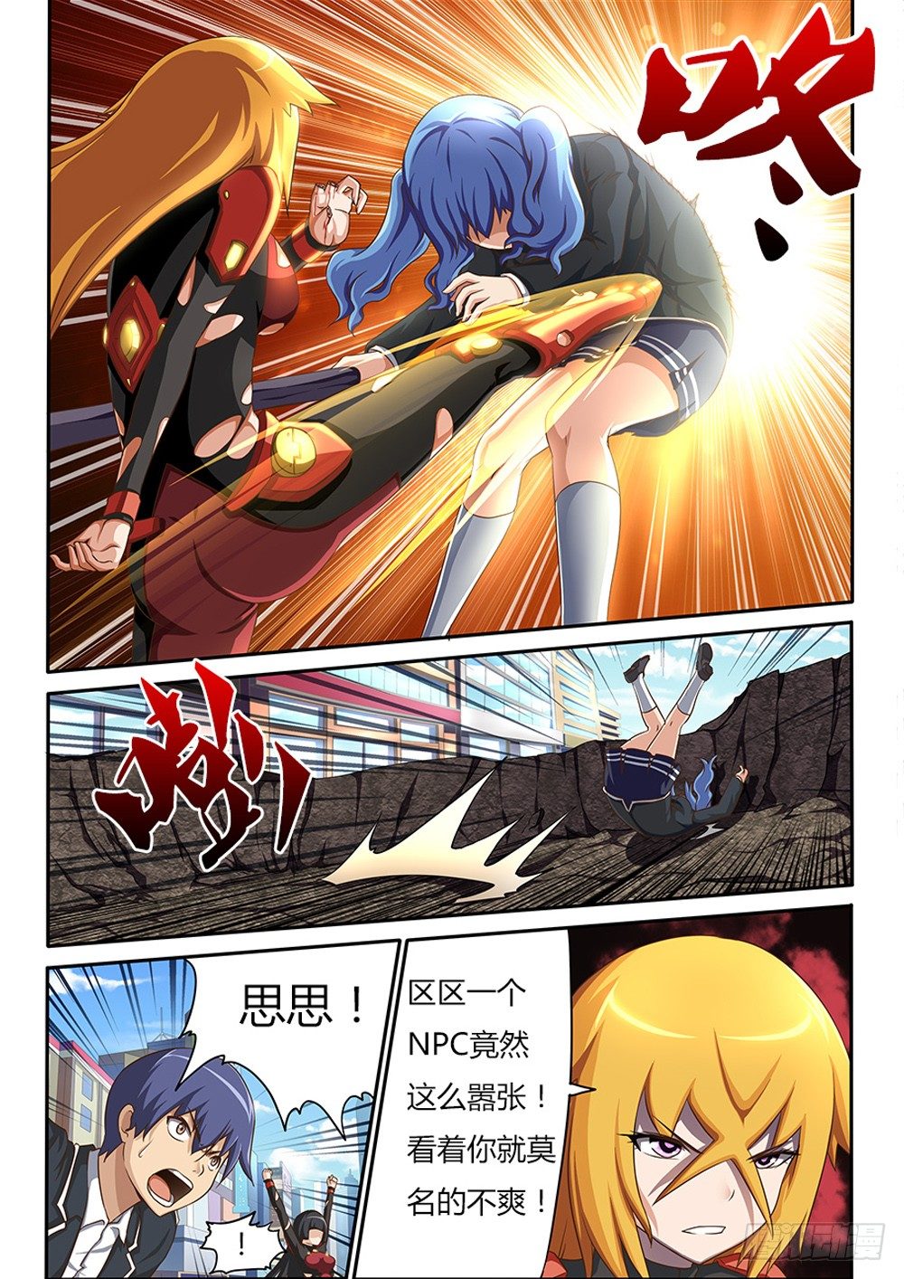 超游世界韩漫全集-030 勇敢的杜佳思无删减无遮挡章节图片 