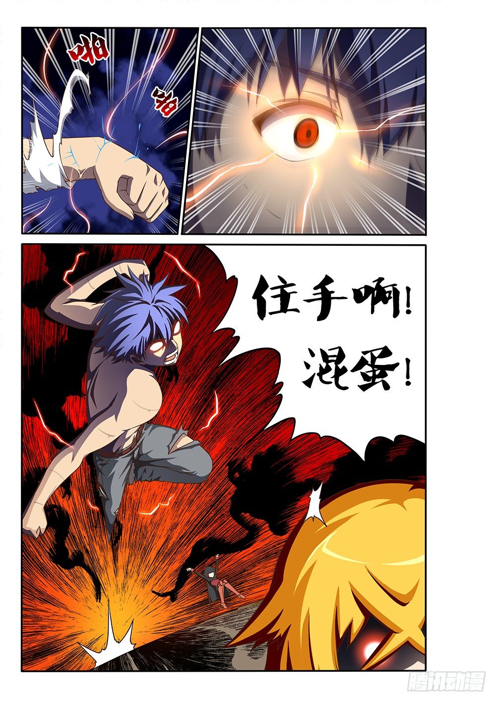 超游世界韩漫全集-031 暴走无删减无遮挡章节图片 