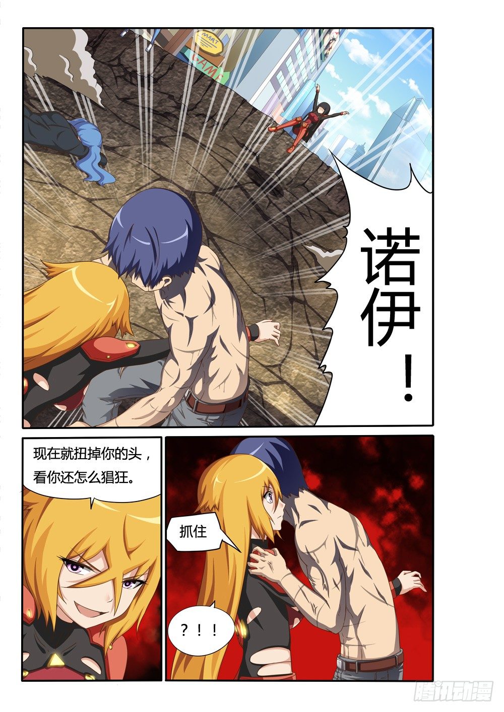 超游世界韩漫全集-032 突变无删减无遮挡章节图片 