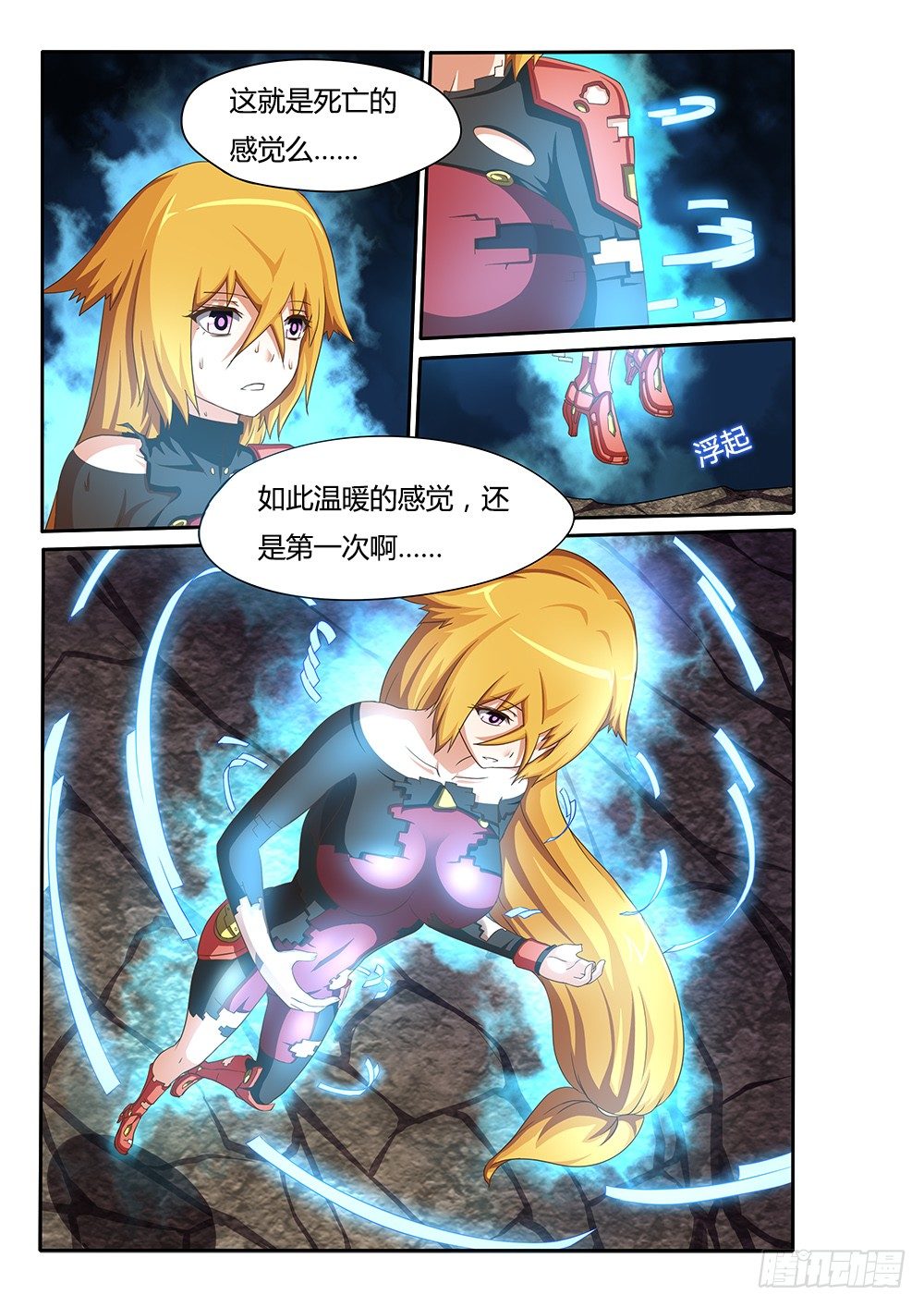 超游世界韩漫全集-032 突变无删减无遮挡章节图片 