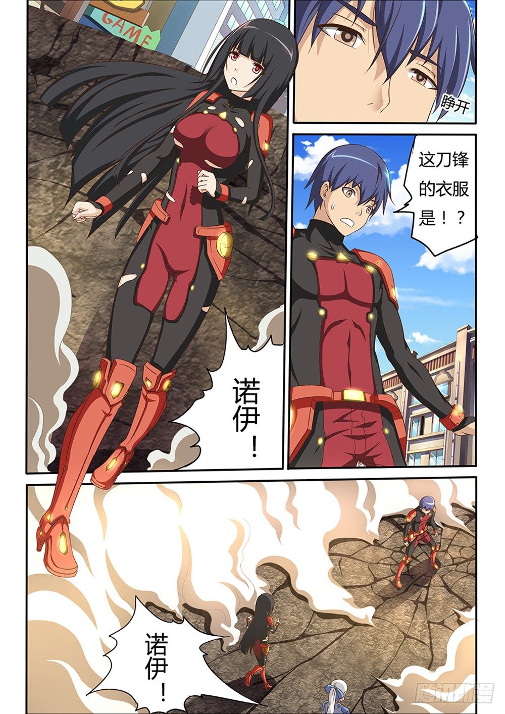 超游世界韩漫全集-033 后会有期无删减无遮挡章节图片 