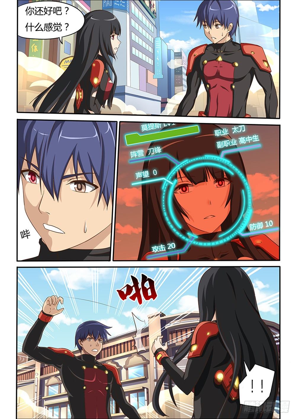 超游世界韩漫全集-033 后会有期无删减无遮挡章节图片 