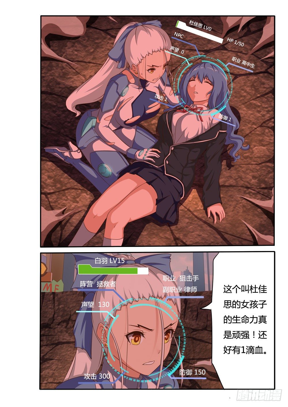 超游世界韩漫全集-033 后会有期无删减无遮挡章节图片 