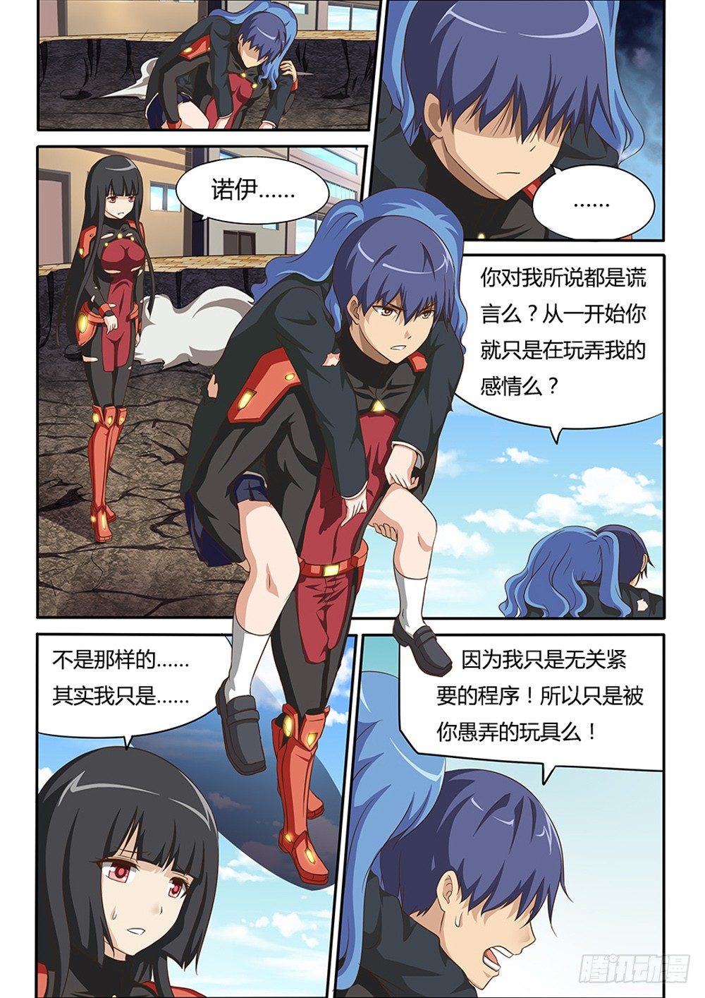 超游世界韩漫全集-034 新势力无删减无遮挡章节图片 