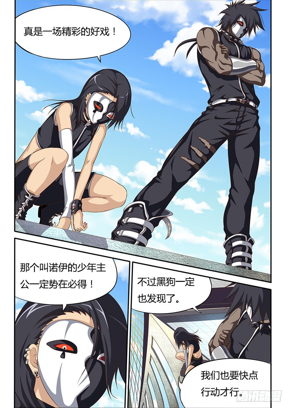 超游世界韩漫全集-034 新势力无删减无遮挡章节图片 