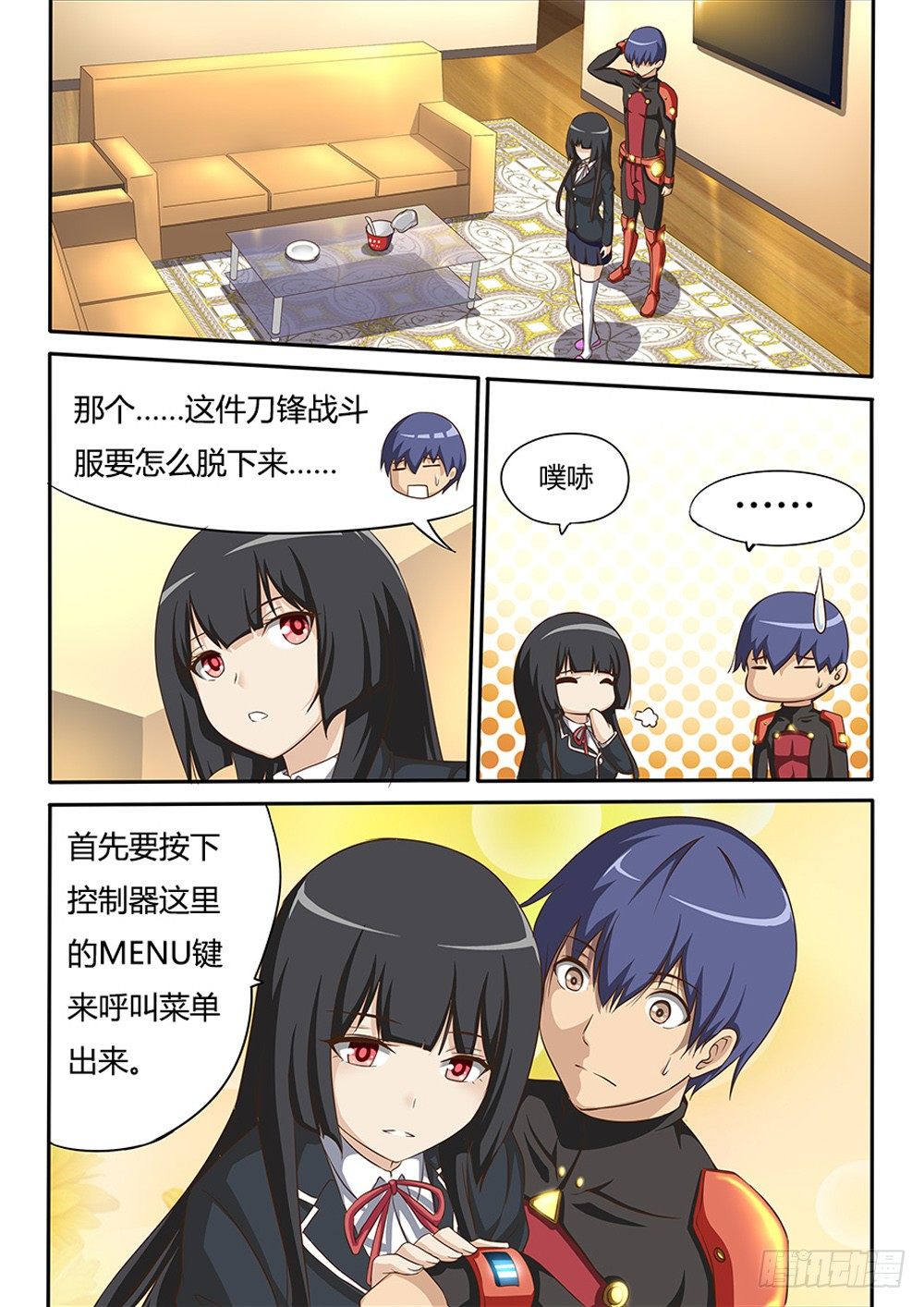 超游世界韩漫全集-034 新势力无删减无遮挡章节图片 