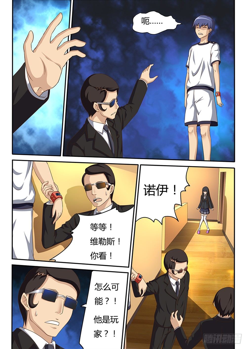 超游世界韩漫全集-036 黑衣人X3无删减无遮挡章节图片 