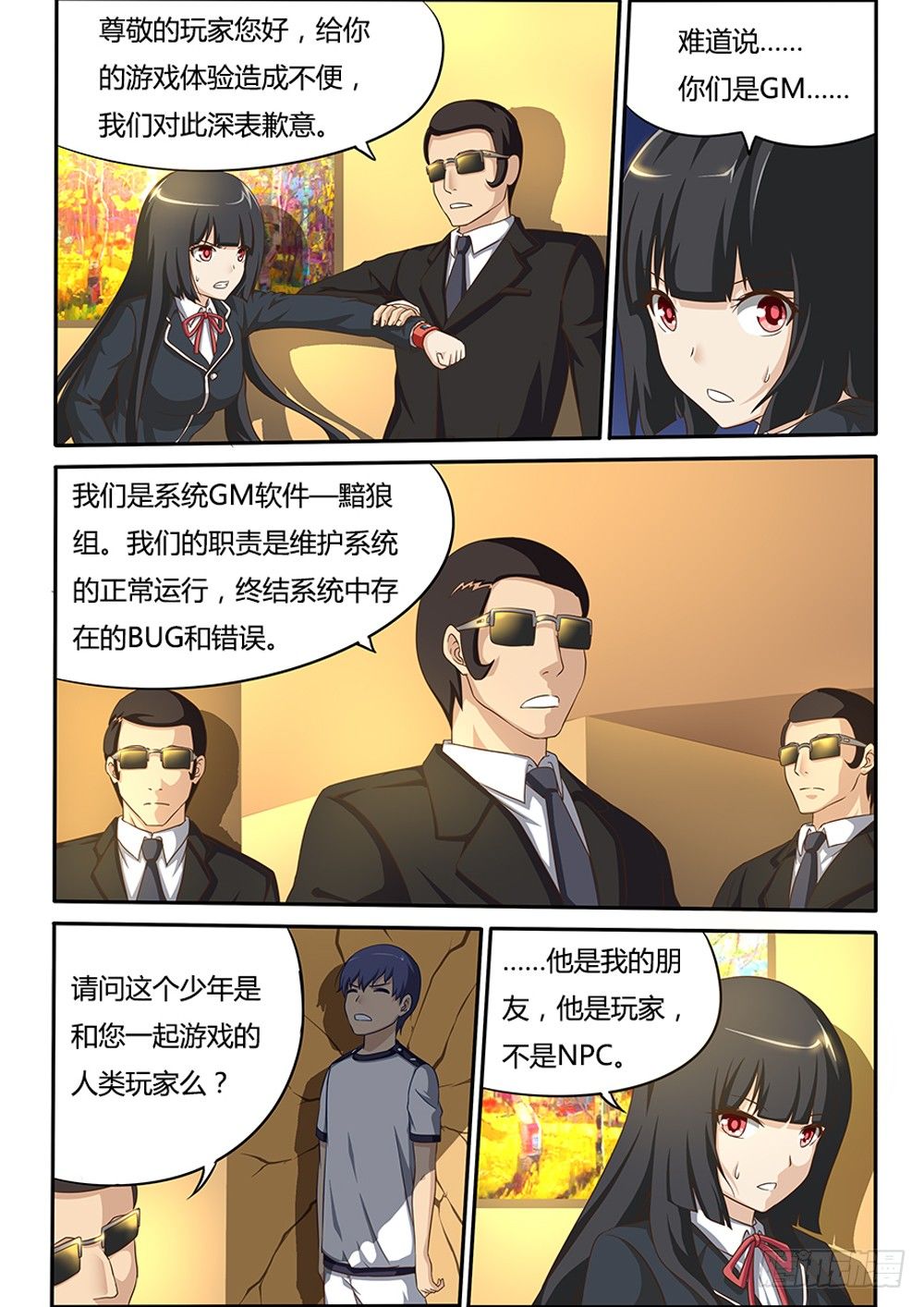超游世界韩漫全集-036 黑衣人X3无删减无遮挡章节图片 