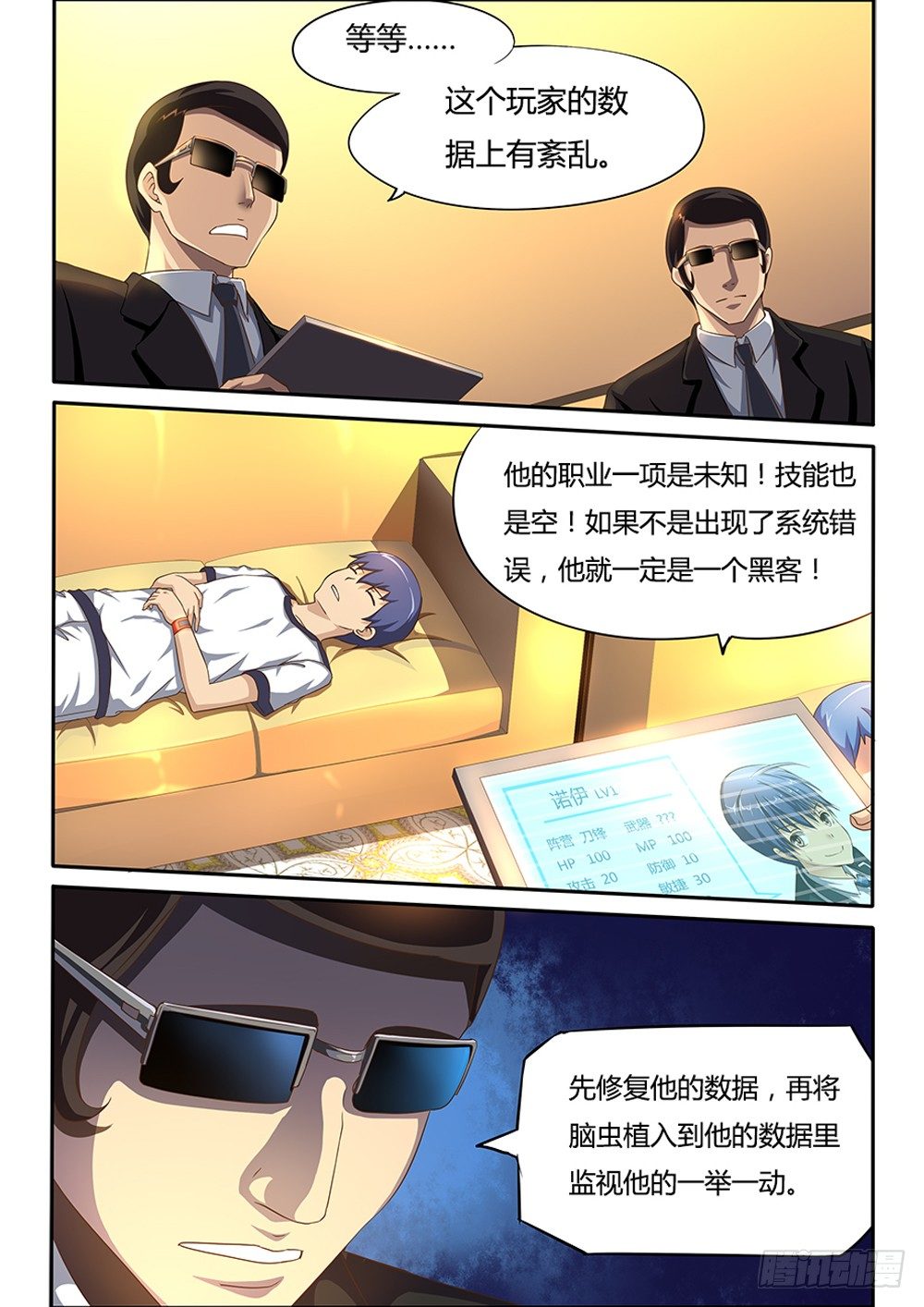 超游世界韩漫全集-037 黯狼VS乌鸦无删减无遮挡章节图片 