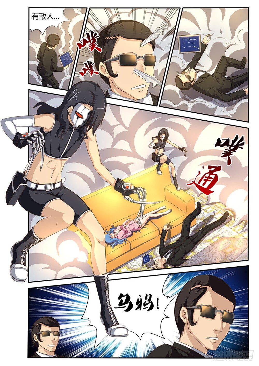 超游世界韩漫全集-037 黯狼VS乌鸦无删减无遮挡章节图片 