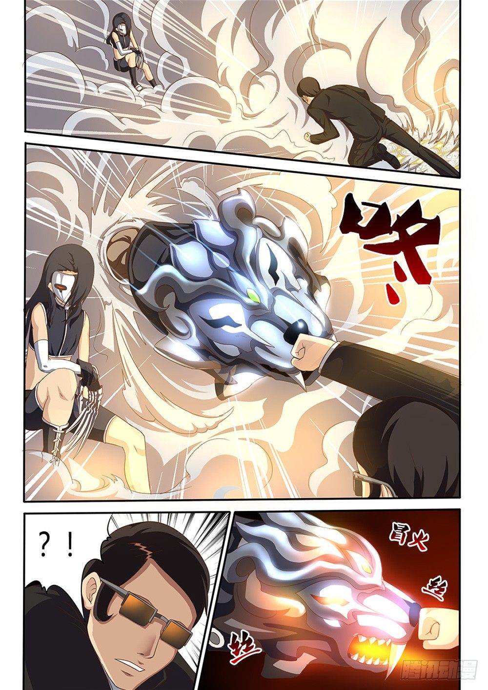 超游世界韩漫全集-037 黯狼VS乌鸦无删减无遮挡章节图片 
