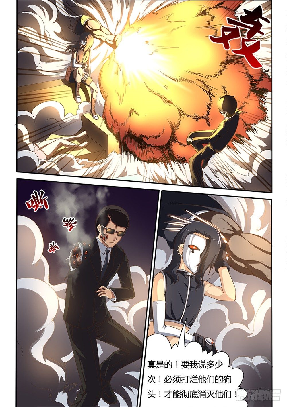 超游世界韩漫全集-037 黯狼VS乌鸦无删减无遮挡章节图片 