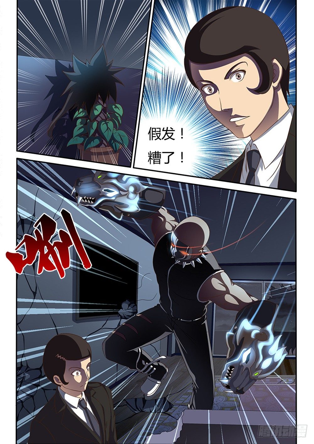 超游世界韩漫全集-039 乌鸦的巢穴无删减无遮挡章节图片 