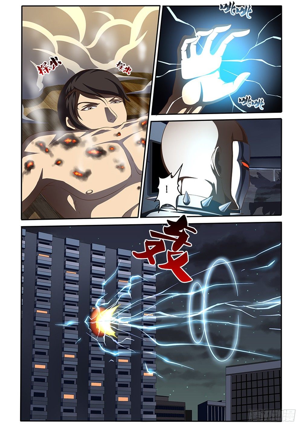 超游世界韩漫全集-039 乌鸦的巢穴无删减无遮挡章节图片 