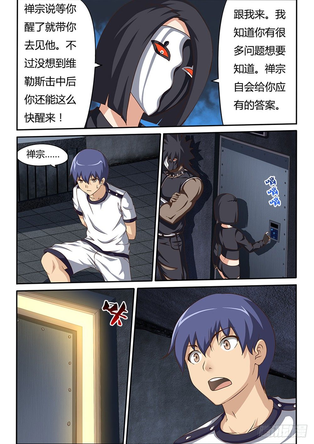 超游世界韩漫全集-039 乌鸦的巢穴无删减无遮挡章节图片 