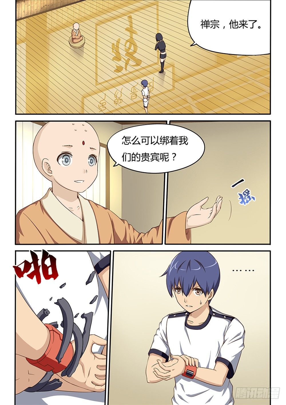 超游世界韩漫全集-040 禅宗无删减无遮挡章节图片 
